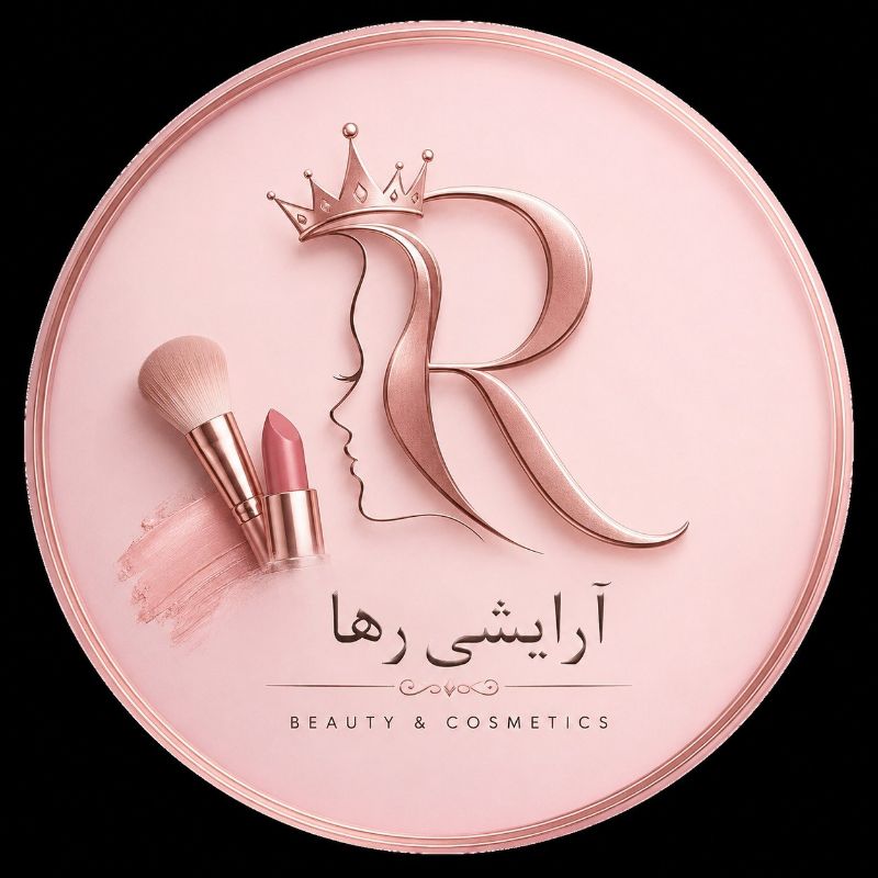 آرایشی رها